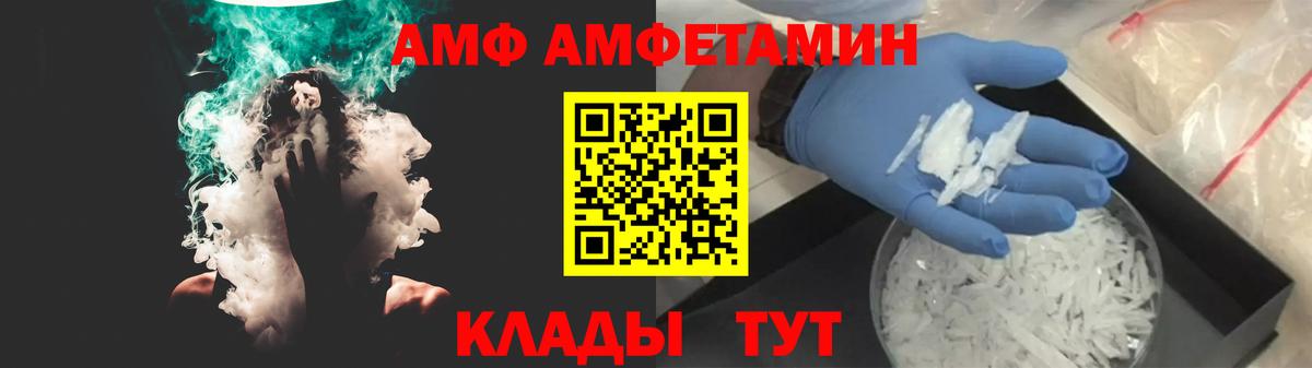 АМФЕТАМИН VHQ Советская Гавань