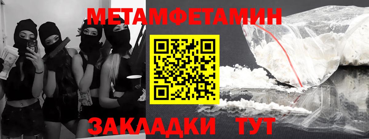 Советская Гавань  АМФЕТАМИН Розовый  Вход с VPN 
