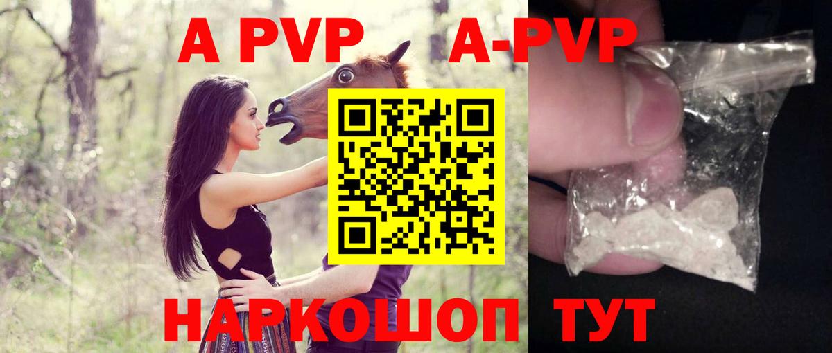 Alpha PVP Соль  Вход с VPN  Советская Гавань  А ПВП  Alpha-PVP мука 