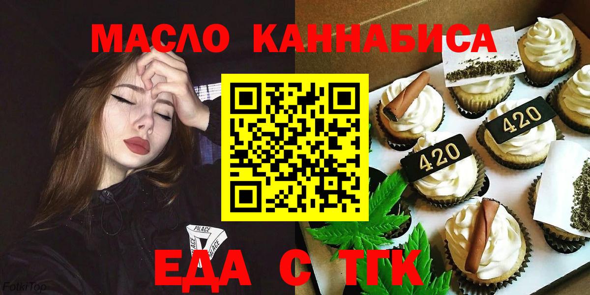 Советская Гавань  Еда ТГК конопля  Вход с VPN 