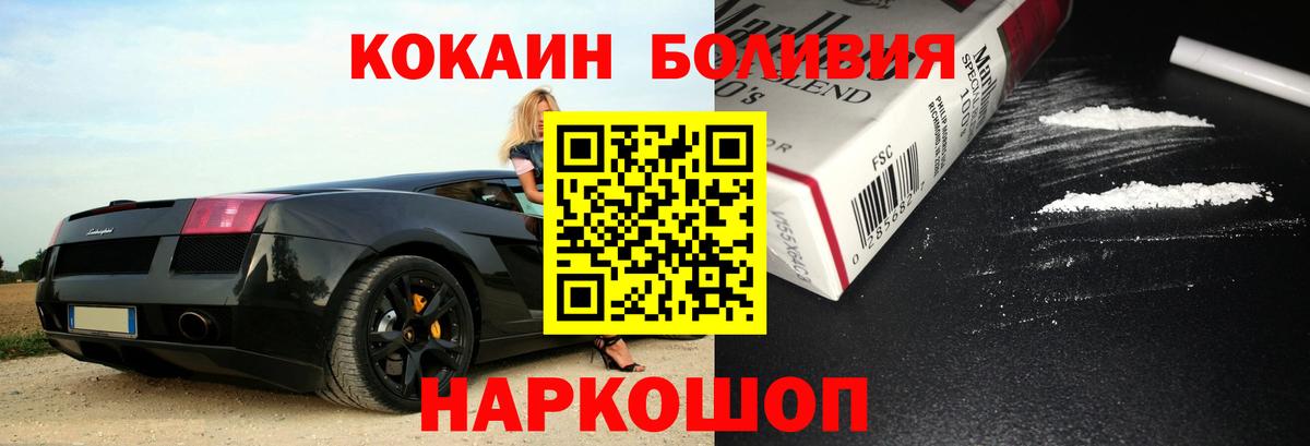 Cocaine 98% Советская Гавань