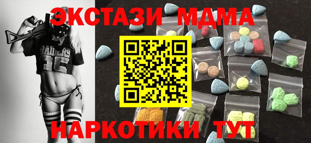 ЭКСТАЗИ XTC Советская Гавань