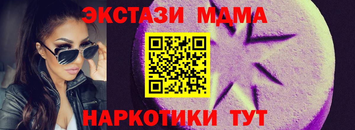 Ecstasy ешки  Экстази DUBAI  Ecstasy  Советская Гавань  Вход с VPN 