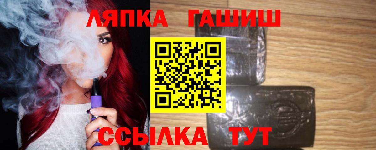 ГАШИШ Cannabis Советская Гавань