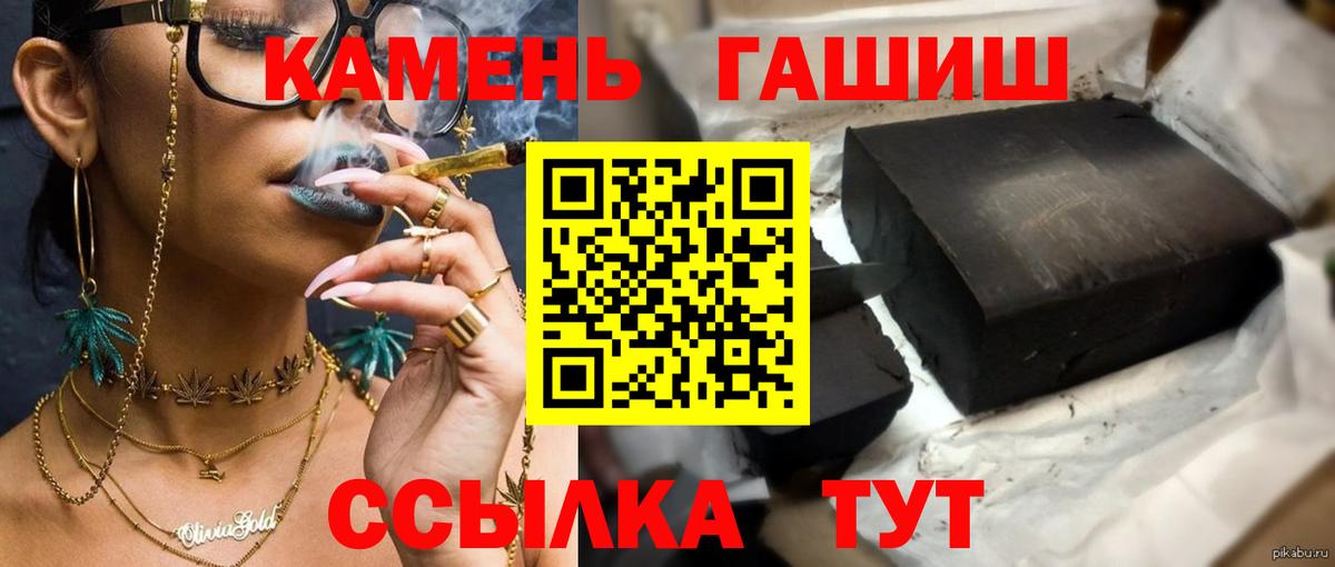 ГАШИШ убойный  ГАШИШ гарик  Гашиш  Советская Гавань  Вход с VPN 