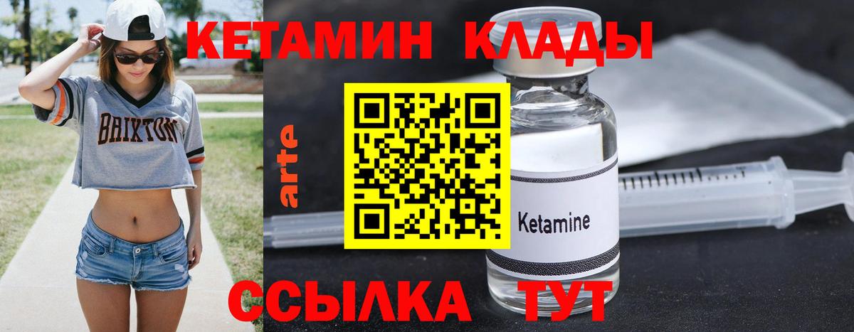 Кетамин ketamine  Вход с VPN  Кетамин VHQ  Советская Гавань 