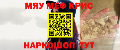 крисы Наро-Фоминск