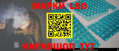 марки lsd Нарткала