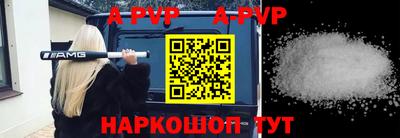 крисы Наро-Фоминск