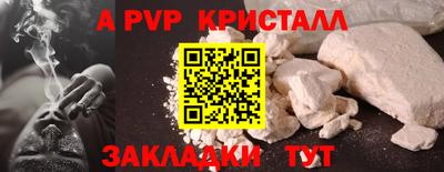 крисы Наро-Фоминск