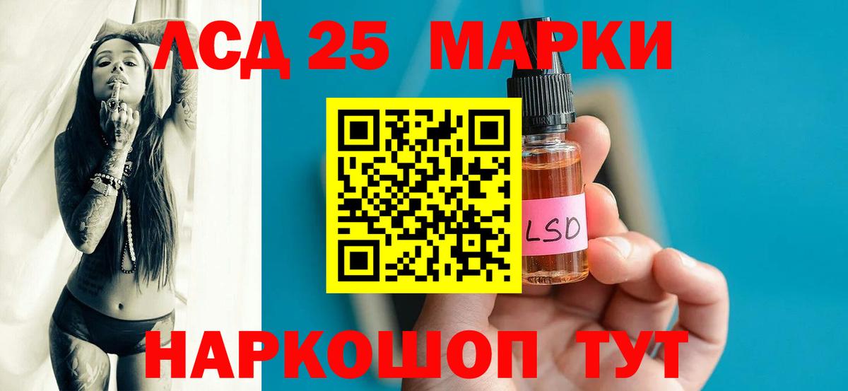 LSD-25 экстази кислота  Вход с VPN  Советская Гавань 