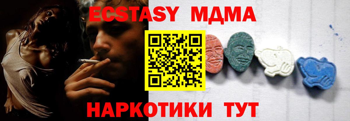 MDMA  МДМА молли  Вход с VPN  МДМА Molly  Советская Гавань 