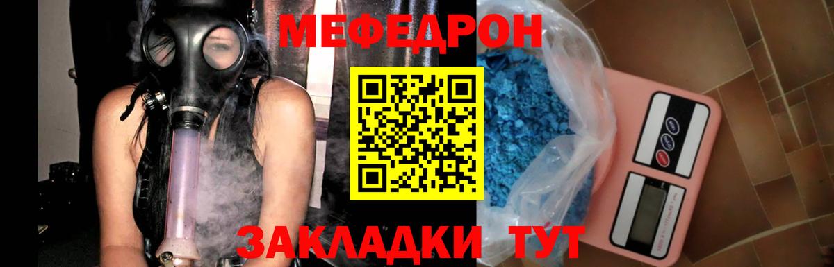 Мефедрон мука Советская Гавань