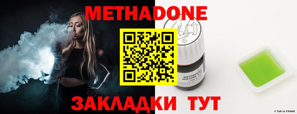 МЕТАДОН мёд  ссылка на мегу сайт  Советская Гавань  площадка как зайти  Метадон белоснежный  Вход с VPN 