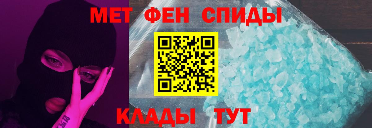МЕТАМФЕТАМИН Декстрометамфетамин 99.9%  МЕТАМФЕТАМИН Декстрометамфетамин 99.9%  Вход с VPN  Советская Гавань 