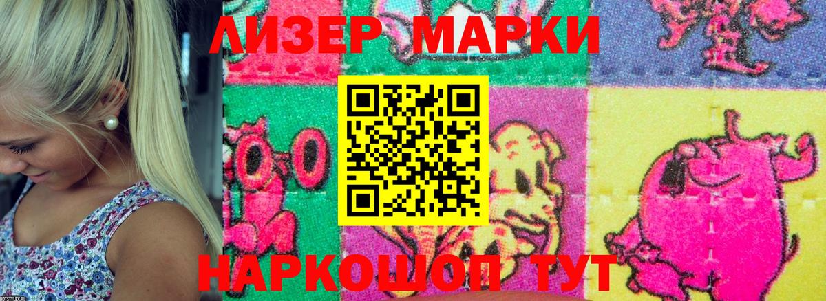 Марки N-bome 1500мкг  Марки N-bome  Советская Гавань  Вход с VPN 